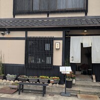 駒響 - 