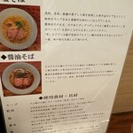 三馬路 東京店 - 