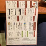 石川のうまいもんと地酒 加賀里火 - 