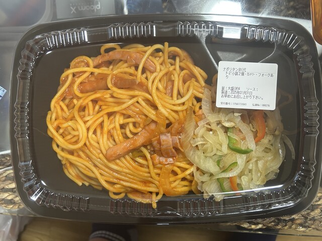 Pasta de Coco Nakagawaku Araecho Ten