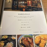 とんかつ肉料理 吉岡 - 