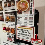 極中華蕎麦 ひろた - 2025年1月平日