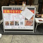 昼だけうなぎ屋 今池店 - 