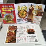 昼だけうなぎ屋 - 