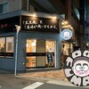 大東 ミラク 鶴橋店