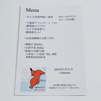 ウシマル - 