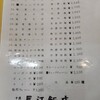 中国料理長江飯店