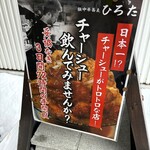 極中華蕎麦 ひろた - 飲み物（笑）