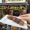 肉の極み松坂牛