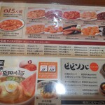 焼肉冷麺やまなか家 - メニュー