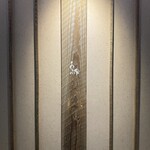 産直鮨 一石三鳥 - 