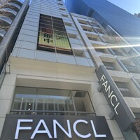 創作料理 FANCL令和本膳 - 