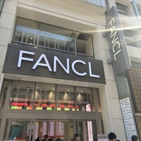 創作料理 FANCL令和本膳 - 