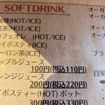 ベジバル チバットリア - ランチドリンク✨