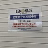 LEMONADE by Lemonica オリナス錦糸町店
