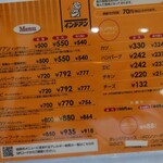 カレーショップ インデアン 芽室店 - 