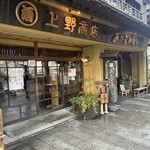 あなごめしうえの - 