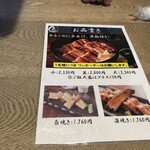 あなごめしうえの 宮島口本店 - 