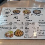 新京 - メニュー