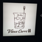 The Bar Vieux Carre2 - 