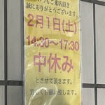 蒙古タンメン中本 - 