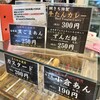 鯛きち 名掛丁店