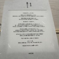 麻布十番 秦野よしき - 