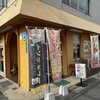 本場インド料理 BINA 大里店