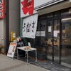 昼だけうなぎ屋 大須店