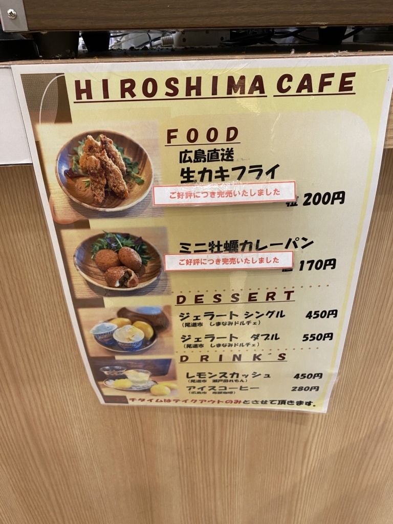 メニュー写真 : ひろしまブランドショップTAU （タウ） - 銀座一丁目