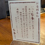 仁亭 - 1月から値上げした模様