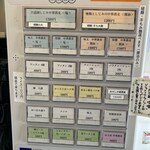 宍道湖しじみ中華蕎麦 琥珀 - 