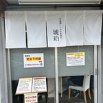 宍道湖しじみ中華蕎麦 琥珀 - 