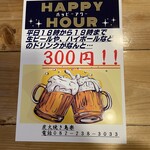 炭火焼き鳥 楽 - 