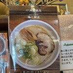 麺匠 るい斗 - 