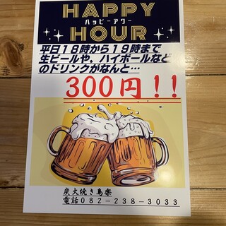 炭火焼き鳥 楽_2