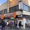 ヨシカミ 浅草店