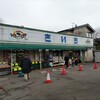 主婦の店 さいち