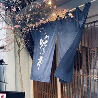 蛇の市 本店 - 