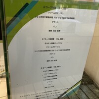 シェ・モルチェ - 