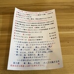 ラーメン専門 宮の森 - 注文表