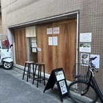 ラーメン専門 宮の森 - 外