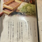 しゃぶしゃぶ・創作料理居酒屋 豚吟 - 