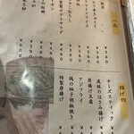 しゃぶしゃぶ・創作料理居酒屋 豚吟 - 