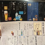 しゃぶしゃぶ・創作料理居酒屋 豚吟 - 