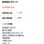 新中国料理 HARAKAWA - 