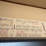 金山園 - ☆メニュー