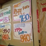 麺屋 Somie's - 新価格