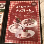カプリチョーザ イオン板橋ショッピングセンター店 - 
