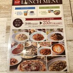 カプリチョーザ - 